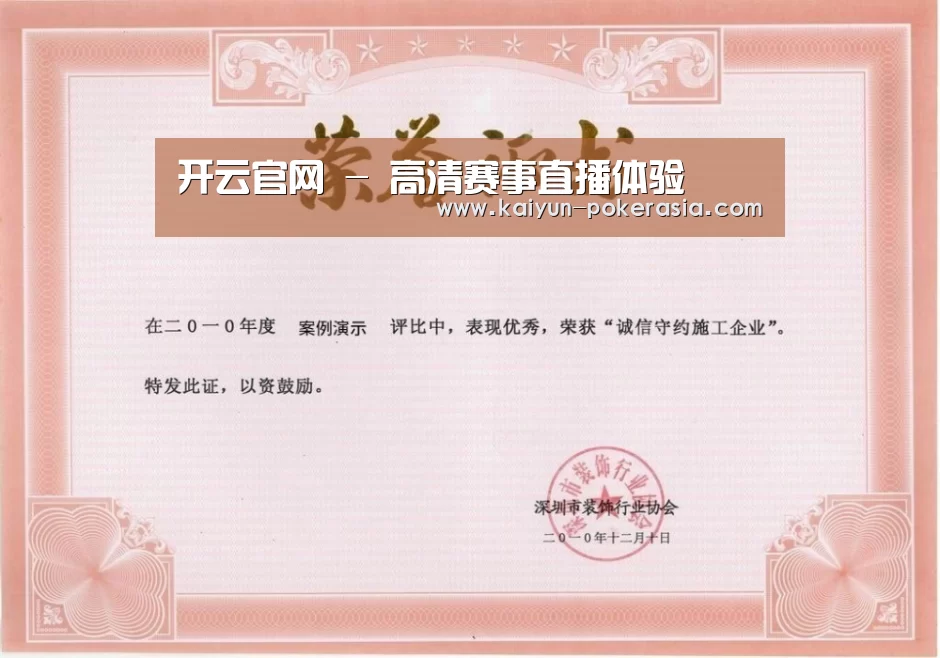 荣誉证书二(图1)