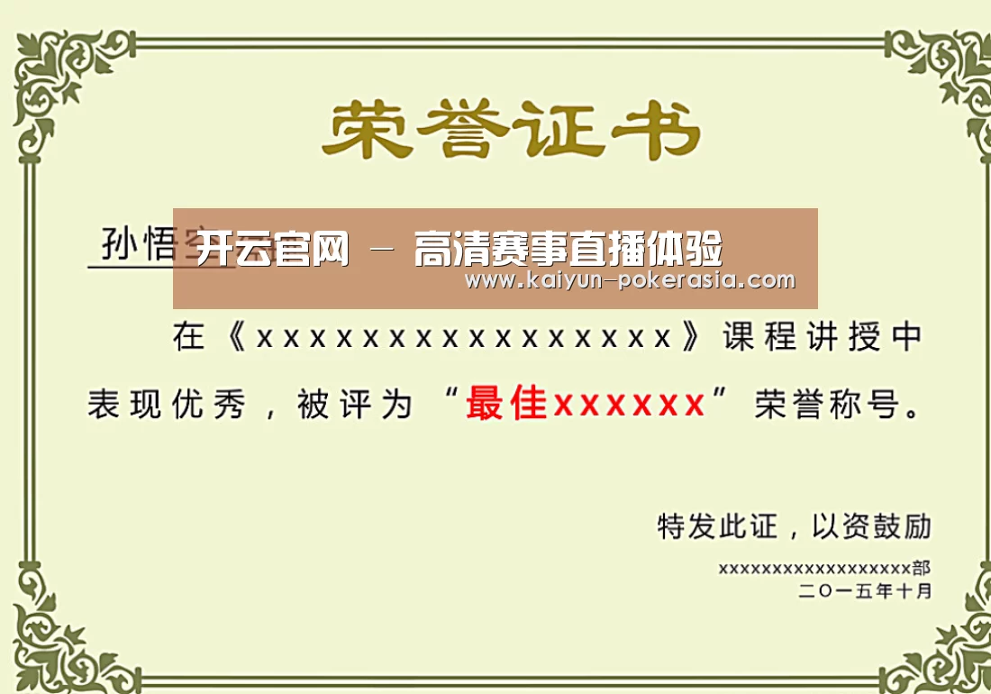 荣誉证书一(图1)