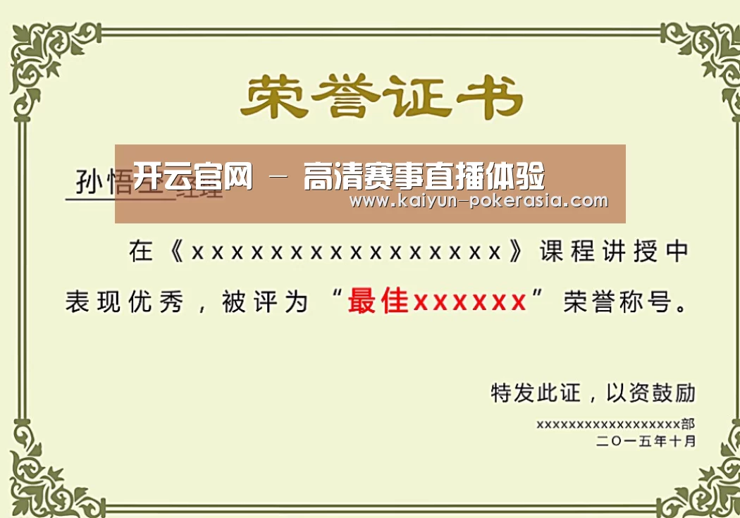 荣誉证书一