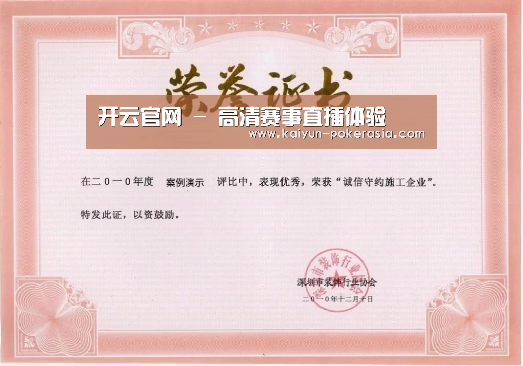 荣誉证书二
