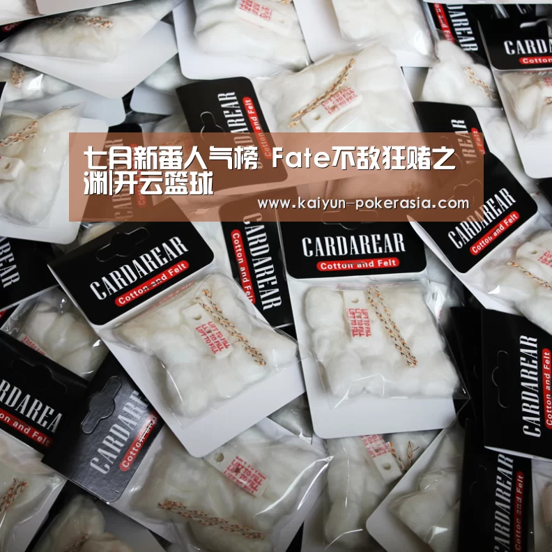 七月新番人气榜 Fate不敌狂赌之渊|开云篮球(图2) 开云篮球