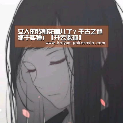 开云足球