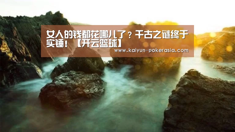 开云足球