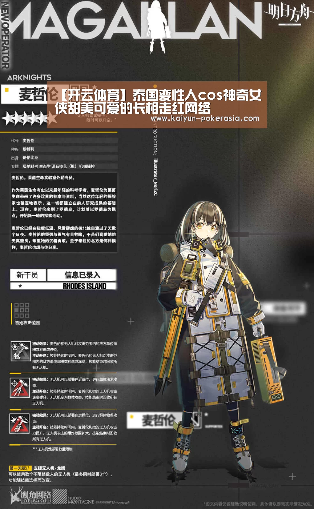 【开云体育】泰国变性人cos神奇女侠甜美可爱的长相走红网络(图1) 开云足球