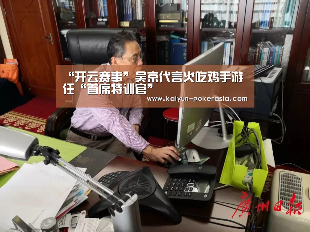 开云足球