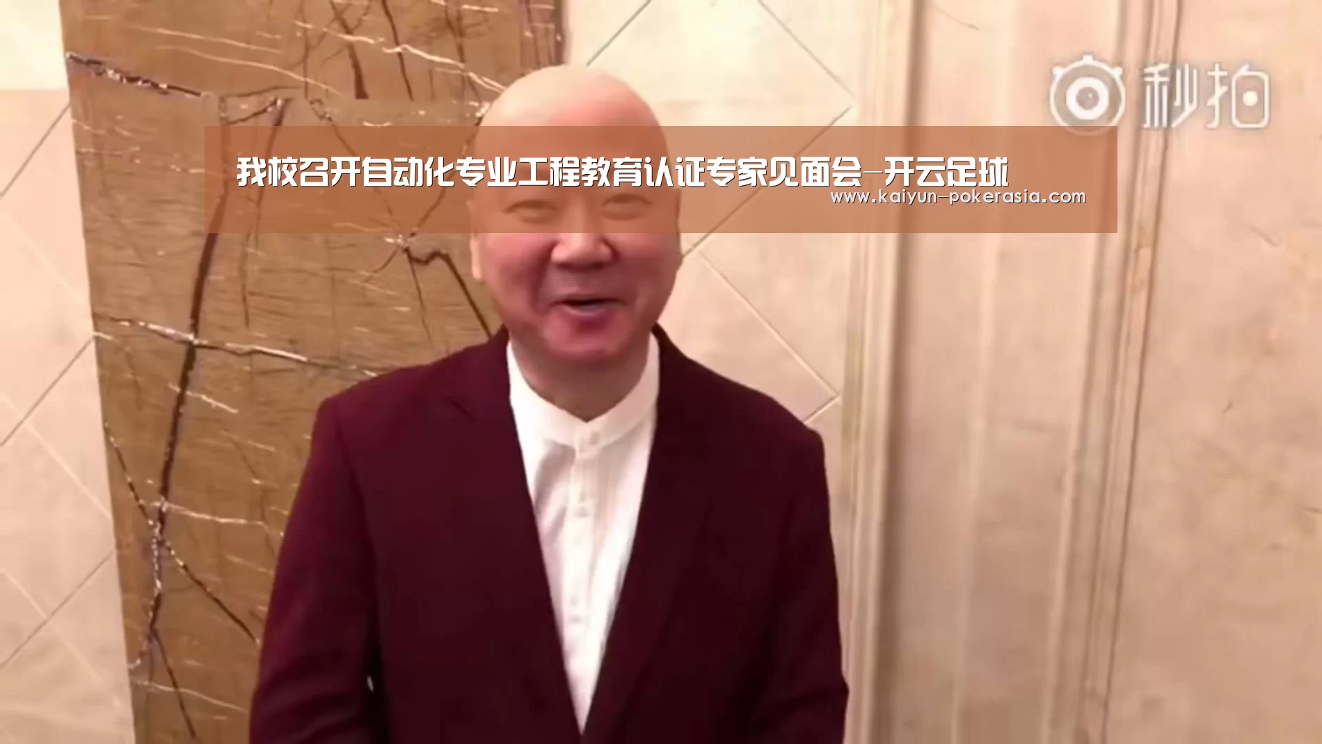 我校召开自动化专业工程教育认证专家见面会-开云足球(图2) 开云体育