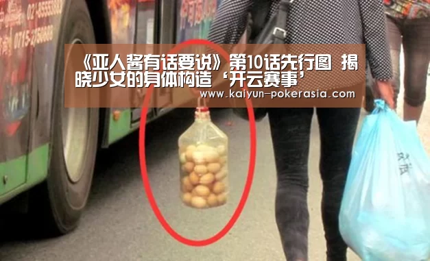 开云篮球